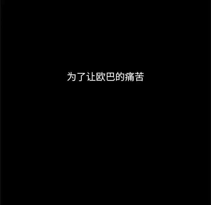 韩国漫画坏血/沉沦韩漫_坏血/沉沦-第16话在线免费阅读-韩国漫画-第136张图片