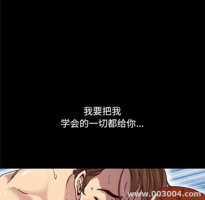 韩国漫画坏血/沉沦韩漫_坏血/沉沦-第16话在线免费阅读-韩国漫画-第141张图片