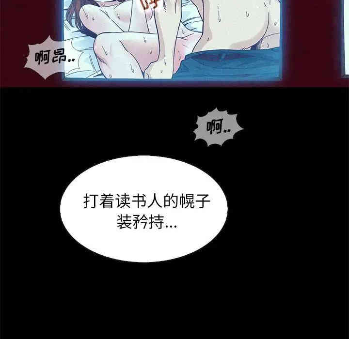 韩国漫画坏血/沉沦韩漫_坏血/沉沦-第17话在线免费阅读-韩国漫画-第5张图片