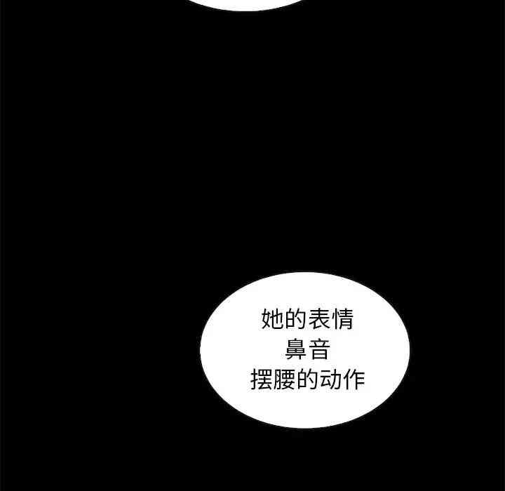 韩国漫画坏血/沉沦韩漫_坏血/沉沦-第17话在线免费阅读-韩国漫画-第8张图片