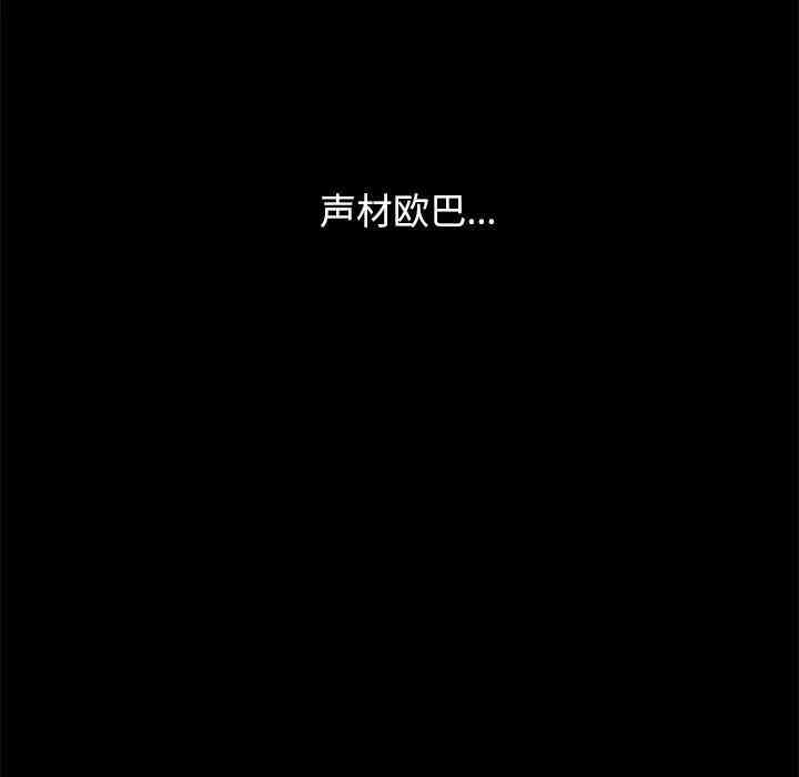韩国漫画坏血/沉沦韩漫_坏血/沉沦-第17话在线免费阅读-韩国漫画-第17张图片