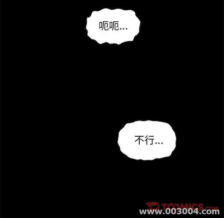 韩国漫画坏血/沉沦韩漫_坏血/沉沦-第17话在线免费阅读-韩国漫画-第21张图片