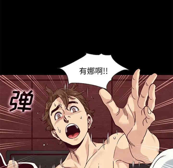 韩国漫画坏血/沉沦韩漫_坏血/沉沦-第17话在线免费阅读-韩国漫画-第23张图片