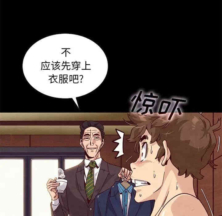韩国漫画坏血/沉沦韩漫_坏血/沉沦-第17话在线免费阅读-韩国漫画-第31张图片
