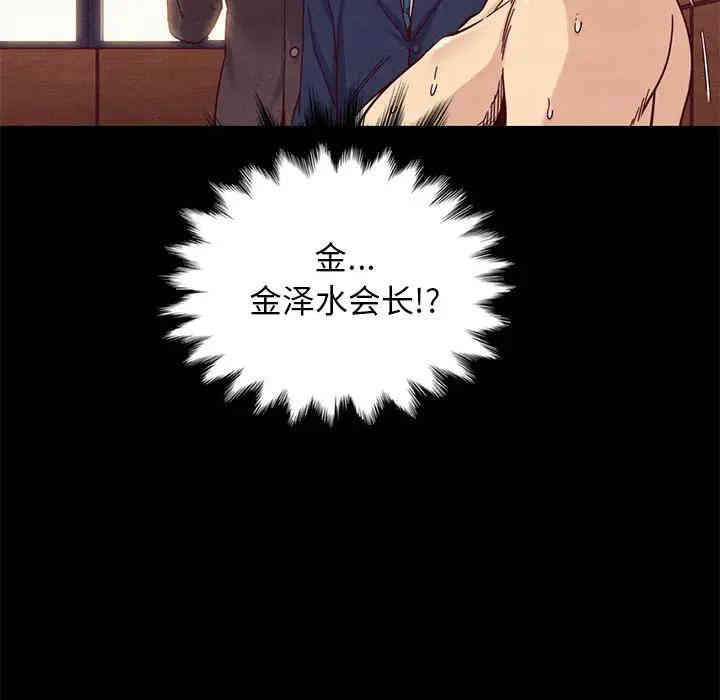 韩国漫画坏血/沉沦韩漫_坏血/沉沦-第17话在线免费阅读-韩国漫画-第32张图片
