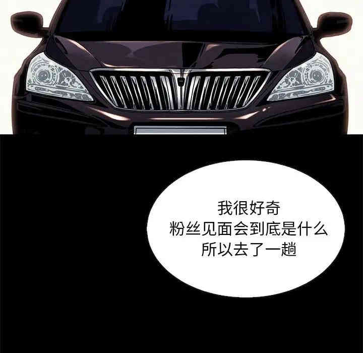 韩国漫画坏血/沉沦韩漫_坏血/沉沦-第17话在线免费阅读-韩国漫画-第38张图片