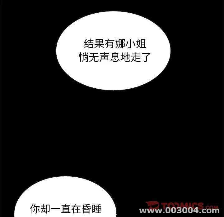 韩国漫画坏血/沉沦韩漫_坏血/沉沦-第17话在线免费阅读-韩国漫画-第39张图片