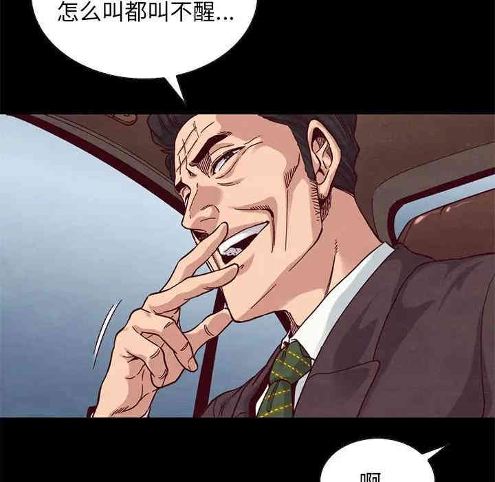 韩国漫画坏血/沉沦韩漫_坏血/沉沦-第17话在线免费阅读-韩国漫画-第40张图片