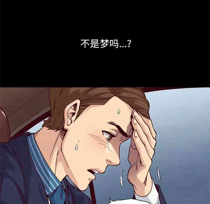 韩国漫画坏血/沉沦韩漫_坏血/沉沦-第17话在线免费阅读-韩国漫画-第42张图片