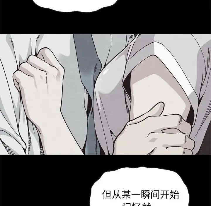 韩国漫画坏血/沉沦韩漫_坏血/沉沦-第17话在线免费阅读-韩国漫画-第44张图片