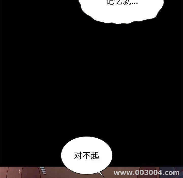 韩国漫画坏血/沉沦韩漫_坏血/沉沦-第17话在线免费阅读-韩国漫画-第45张图片