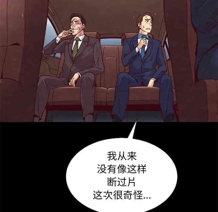 韩国漫画坏血/沉沦韩漫_坏血/沉沦-第17话在线免费阅读-韩国漫画-第46张图片