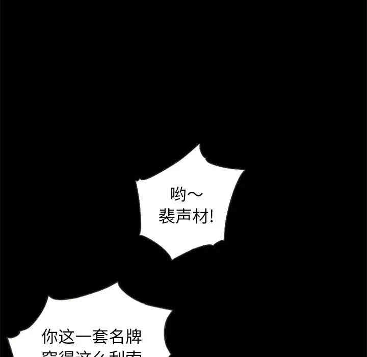 韩国漫画坏血/沉沦韩漫_坏血/沉沦-第17话在线免费阅读-韩国漫画-第59张图片