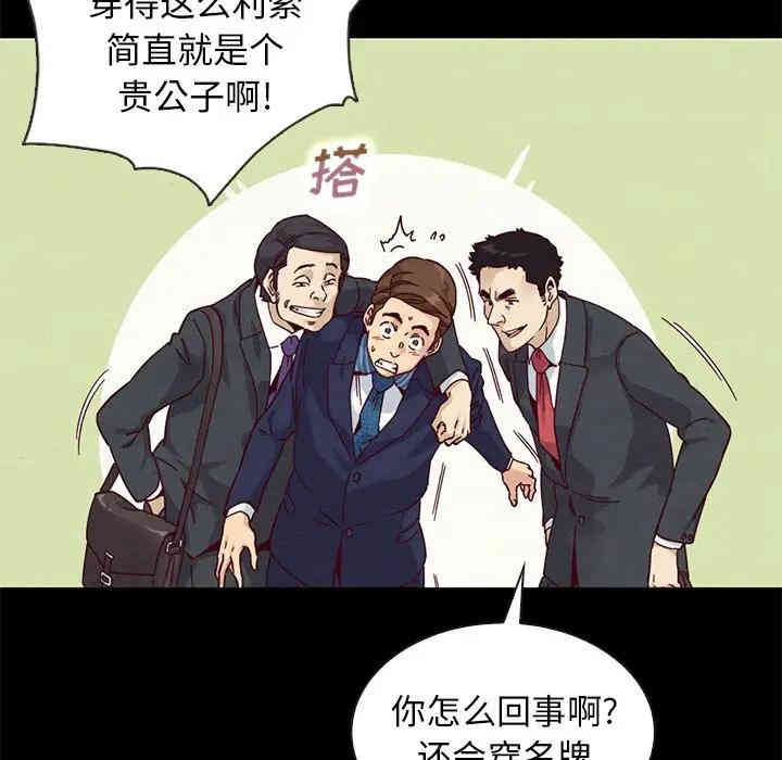 韩国漫画坏血/沉沦韩漫_坏血/沉沦-第17话在线免费阅读-韩国漫画-第60张图片