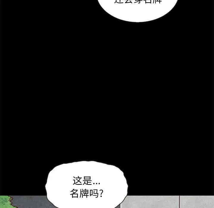 韩国漫画坏血/沉沦韩漫_坏血/沉沦-第17话在线免费阅读-韩国漫画-第61张图片
