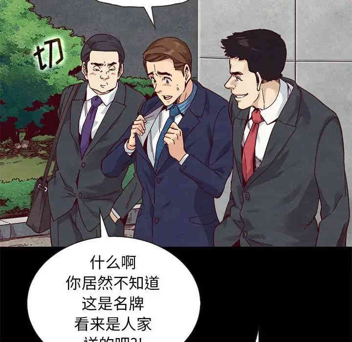 韩国漫画坏血/沉沦韩漫_坏血/沉沦-第17话在线免费阅读-韩国漫画-第62张图片