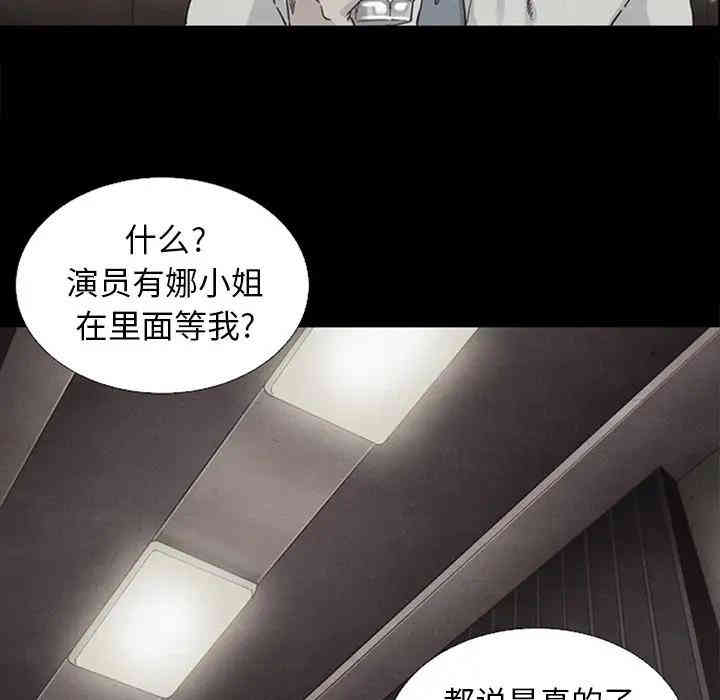 韩国漫画坏血/沉沦韩漫_坏血/沉沦-第17话在线免费阅读-韩国漫画-第68张图片