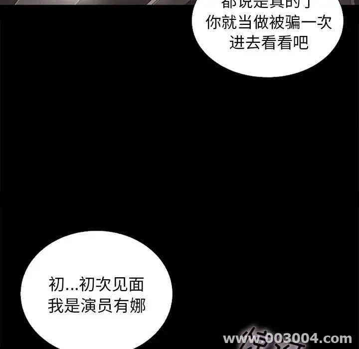 韩国漫画坏血/沉沦韩漫_坏血/沉沦-第17话在线免费阅读-韩国漫画-第69张图片