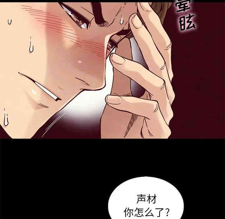 韩国漫画坏血/沉沦韩漫_坏血/沉沦-第17话在线免费阅读-韩国漫画-第80张图片