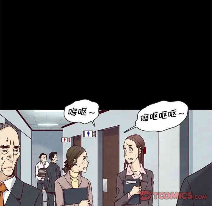 韩国漫画坏血/沉沦韩漫_坏血/沉沦-第17话在线免费阅读-韩国漫画-第84张图片