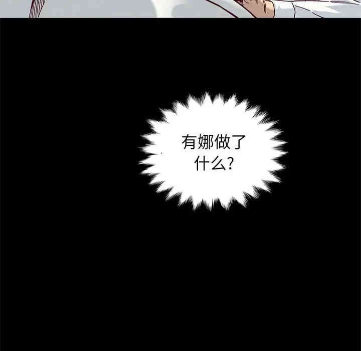 韩国漫画坏血/沉沦韩漫_坏血/沉沦-第17话在线免费阅读-韩国漫画-第90张图片