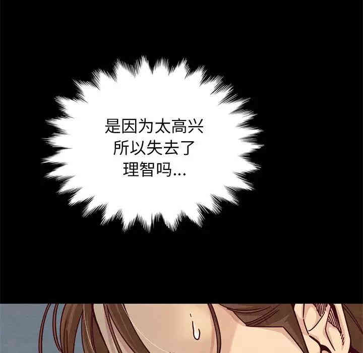 韩国漫画坏血/沉沦韩漫_坏血/沉沦-第17话在线免费阅读-韩国漫画-第91张图片
