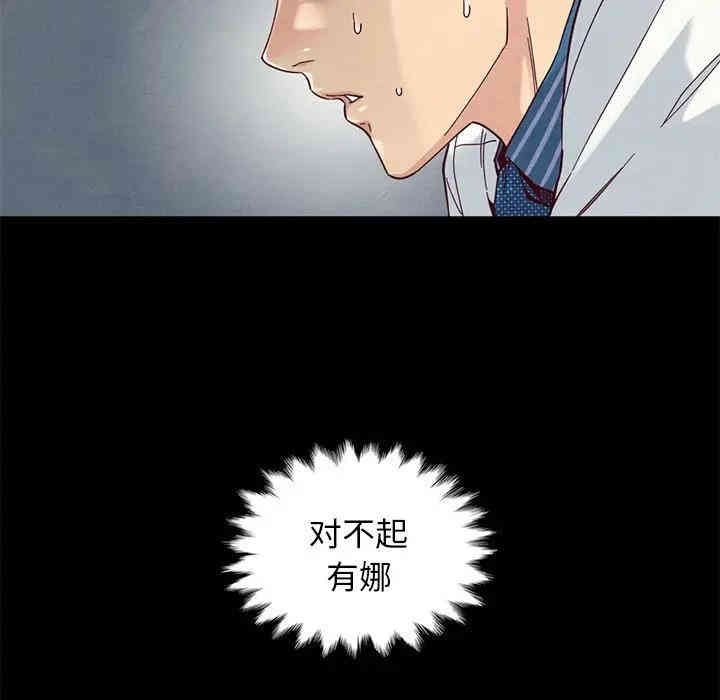 韩国漫画坏血/沉沦韩漫_坏血/沉沦-第17话在线免费阅读-韩国漫画-第94张图片