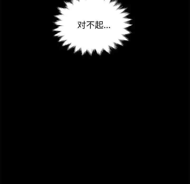韩国漫画坏血/沉沦韩漫_坏血/沉沦-第17话在线免费阅读-韩国漫画-第96张图片