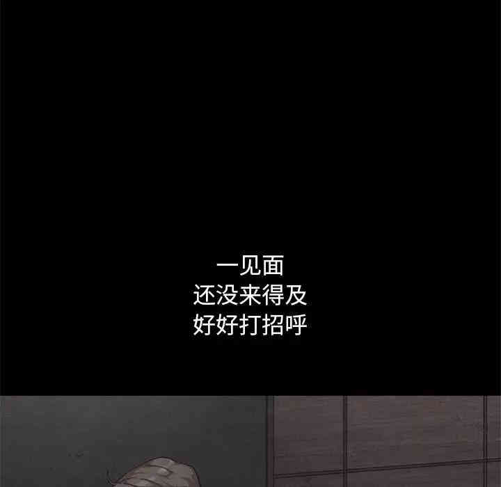 韩国漫画坏血/沉沦韩漫_坏血/沉沦-第17话在线免费阅读-韩国漫画-第103张图片