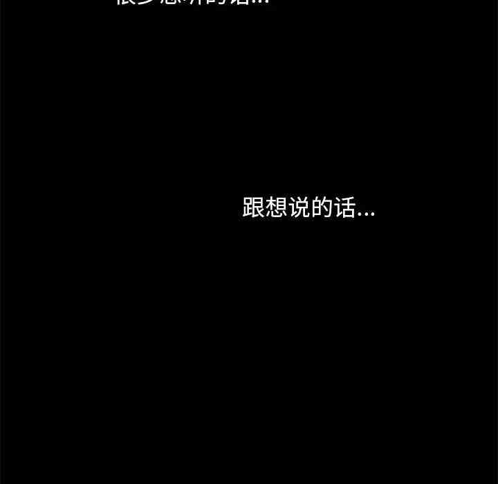 韩国漫画坏血/沉沦韩漫_坏血/沉沦-第17话在线免费阅读-韩国漫画-第106张图片