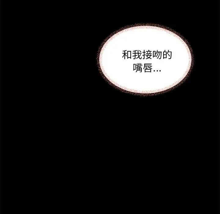 韩国漫画坏血/沉沦韩漫_坏血/沉沦-第17话在线免费阅读-韩国漫画-第110张图片