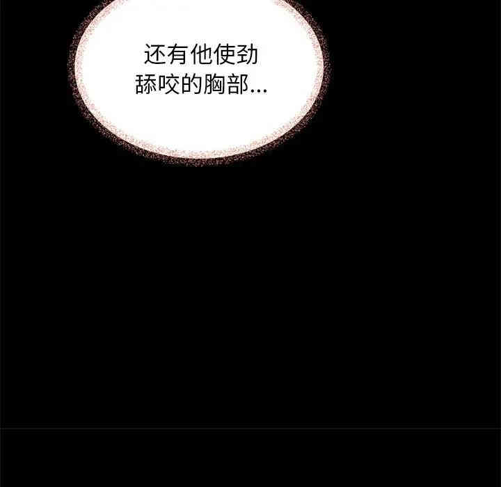 韩国漫画坏血/沉沦韩漫_坏血/沉沦-第17话在线免费阅读-韩国漫画-第112张图片