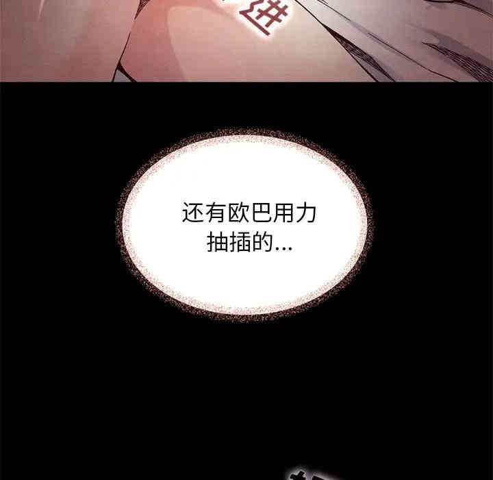 韩国漫画坏血/沉沦韩漫_坏血/沉沦-第17话在线免费阅读-韩国漫画-第115张图片
