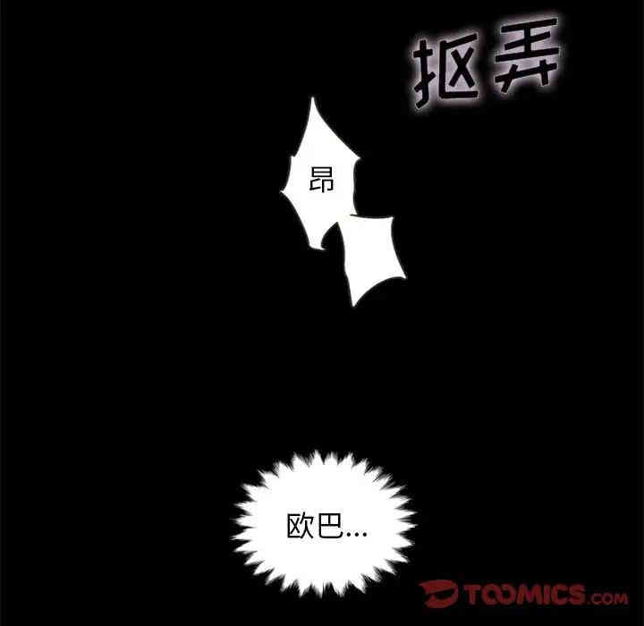韩国漫画坏血/沉沦韩漫_坏血/沉沦-第17话在线免费阅读-韩国漫画-第120张图片