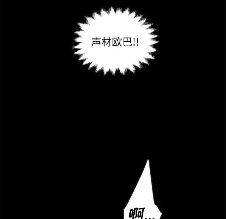 韩国漫画坏血/沉沦韩漫_坏血/沉沦-第17话在线免费阅读-韩国漫画-第125张图片
