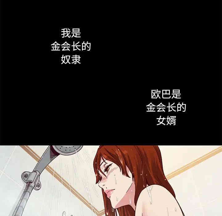 韩国漫画坏血/沉沦韩漫_坏血/沉沦-第17话在线免费阅读-韩国漫画-第142张图片