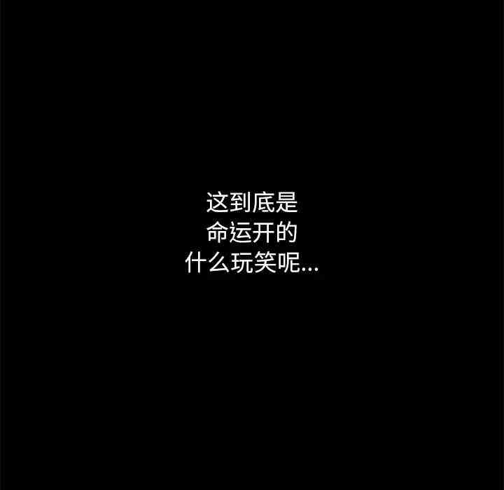 韩国漫画坏血/沉沦韩漫_坏血/沉沦-第17话在线免费阅读-韩国漫画-第144张图片