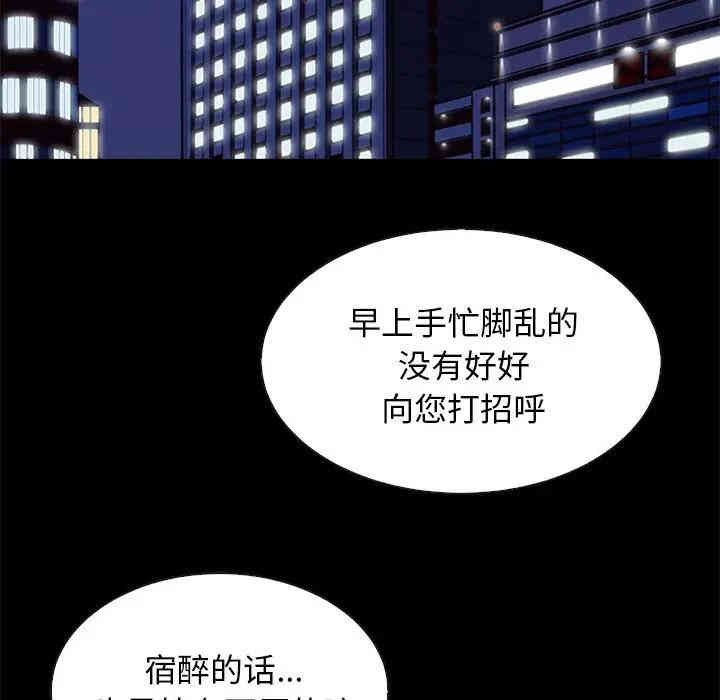 韩国漫画坏血/沉沦韩漫_坏血/沉沦-第17话在线免费阅读-韩国漫画-第146张图片