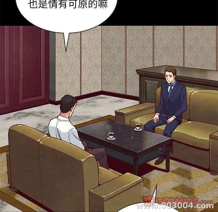 韩国漫画坏血/沉沦韩漫_坏血/沉沦-第17话在线免费阅读-韩国漫画-第147张图片