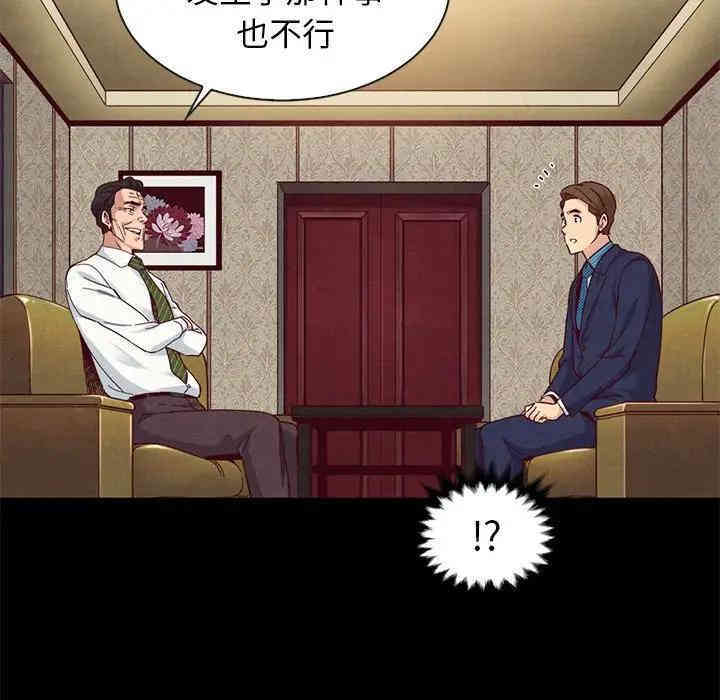 韩国漫画坏血/沉沦韩漫_坏血/沉沦-第18话在线免费阅读-韩国漫画-第10张图片