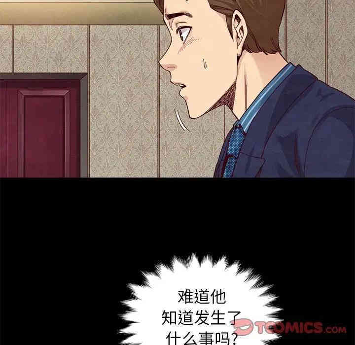韩国漫画坏血/沉沦韩漫_坏血/沉沦-第18话在线免费阅读-韩国漫画-第12张图片
