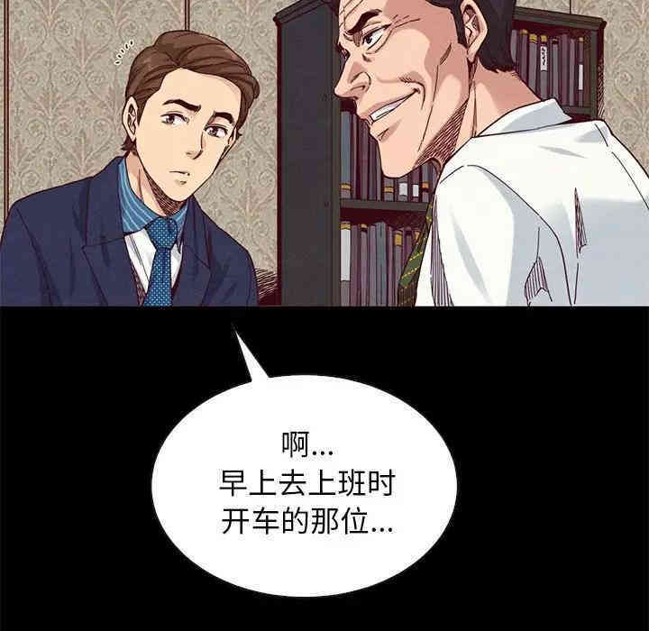 韩国漫画坏血/沉沦韩漫_坏血/沉沦-第18话在线免费阅读-韩国漫画-第16张图片