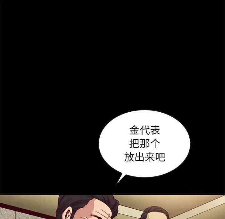 韩国漫画坏血/沉沦韩漫_坏血/沉沦-第18话在线免费阅读-韩国漫画-第17张图片