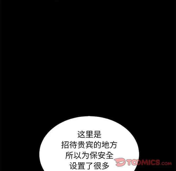韩国漫画坏血/沉沦韩漫_坏血/沉沦-第18话在线免费阅读-韩国漫画-第30张图片