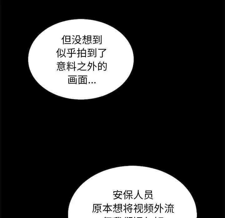 韩国漫画坏血/沉沦韩漫_坏血/沉沦-第18话在线免费阅读-韩国漫画-第32张图片