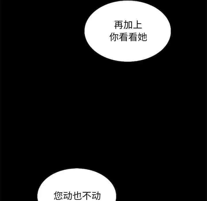 韩国漫画坏血/沉沦韩漫_坏血/沉沦-第18话在线免费阅读-韩国漫画-第38张图片
