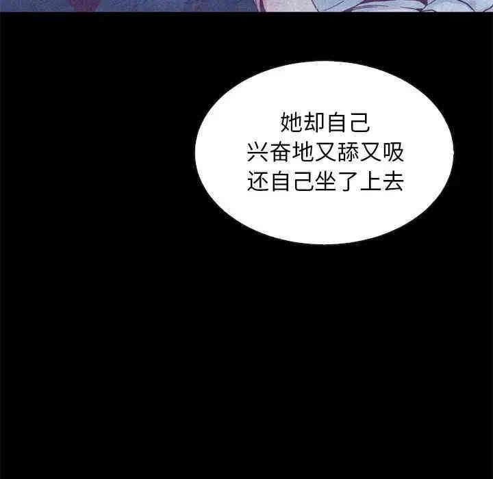 韩国漫画坏血/沉沦韩漫_坏血/沉沦-第18话在线免费阅读-韩国漫画-第40张图片