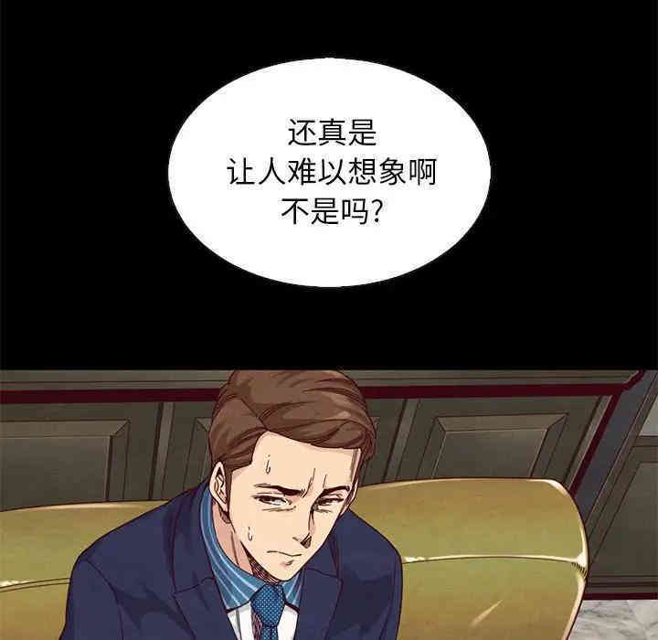 韩国漫画坏血/沉沦韩漫_坏血/沉沦-第18话在线免费阅读-韩国漫画-第41张图片