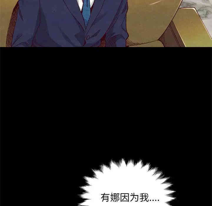 韩国漫画坏血/沉沦韩漫_坏血/沉沦-第18话在线免费阅读-韩国漫画-第42张图片