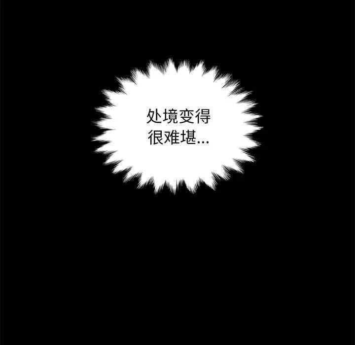 韩国漫画坏血/沉沦韩漫_坏血/沉沦-第18话在线免费阅读-韩国漫画-第44张图片
